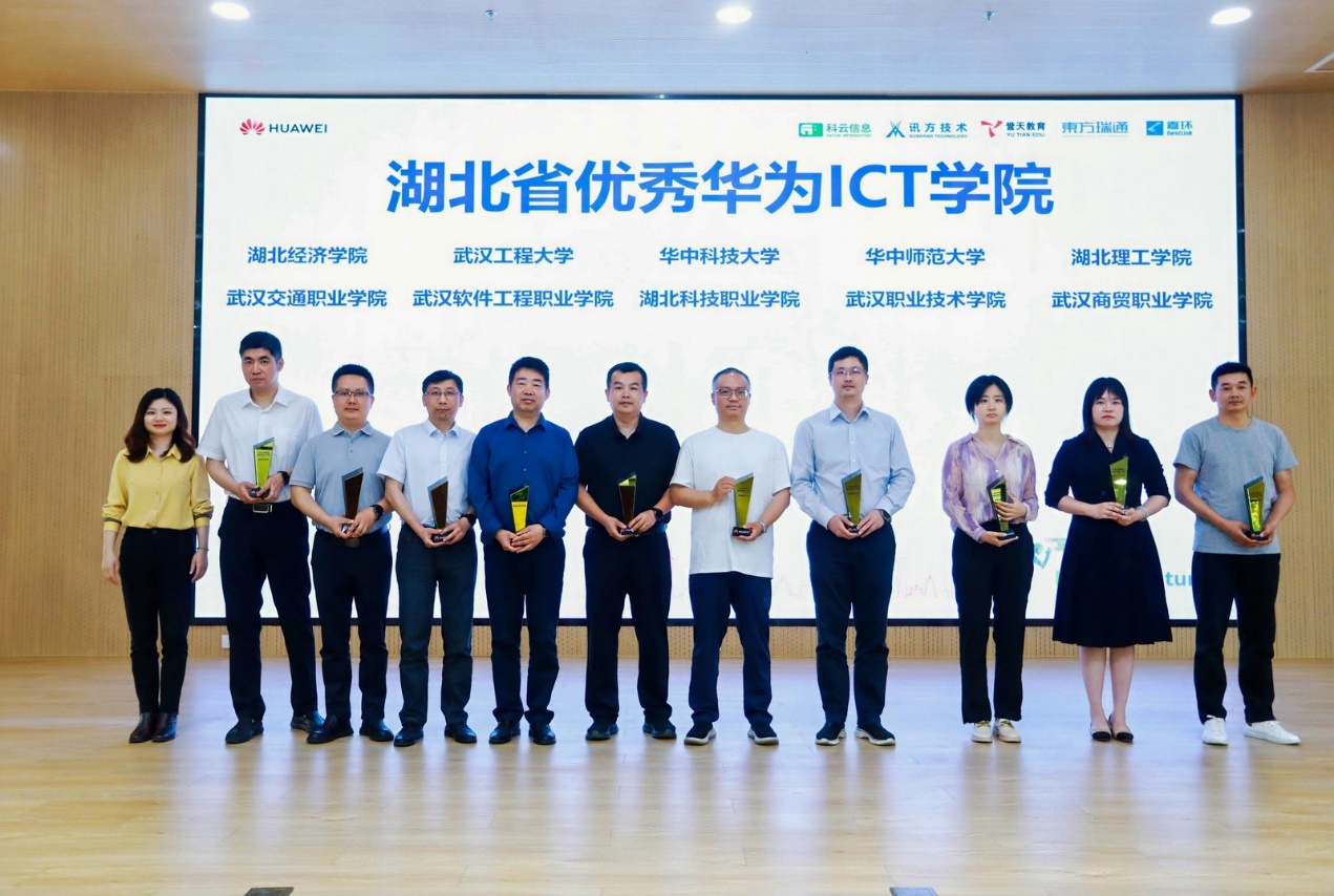 我校荣膺“湖北省优秀华为ICT学院”称号 斩获四项省级奖项